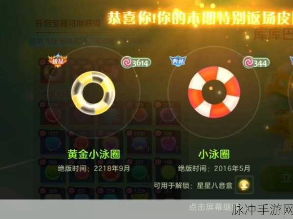 球球大作战翠星宝箱开启秘境全探索