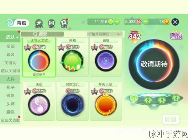 球球大作战翠星宝箱开启秘境全探索