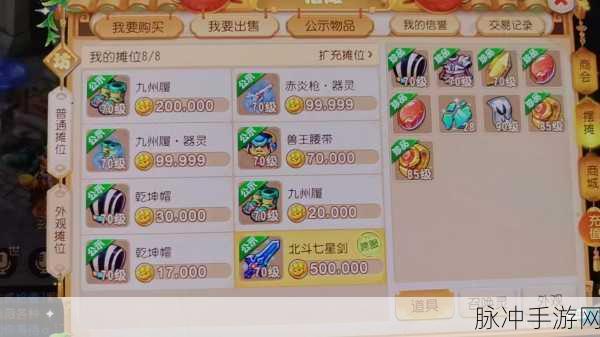 梦幻西游手游拍卖会全攻略，轻松玩转竞拍流程