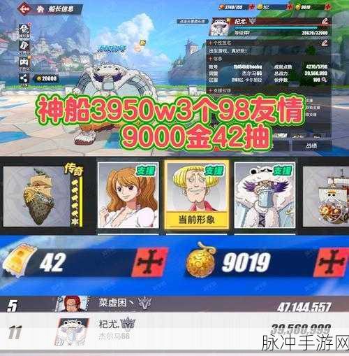 航海王热血航线,揭秘黄金之果的神奇作用