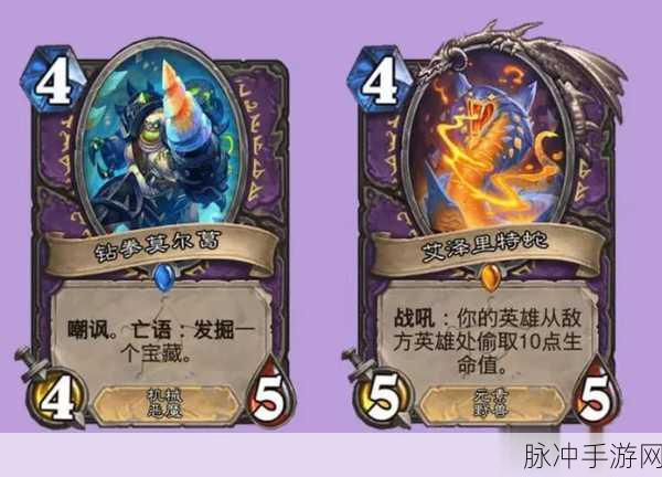 炉石传说大王术士，掌控战场的终极变身
