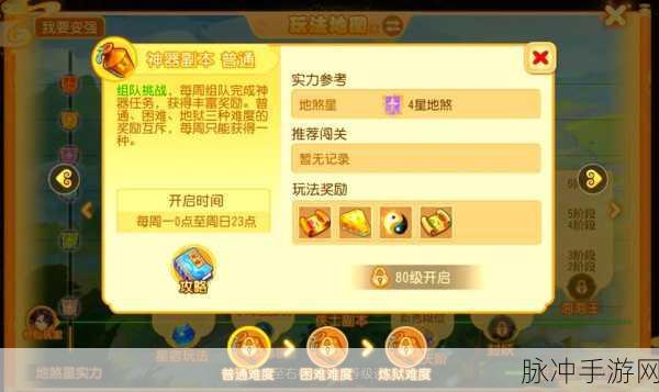 梦幻西游手游,解锁社区码头,开启航海新篇章