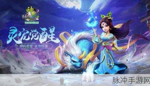 神武2手游新手启程，从零开始的冒险指南