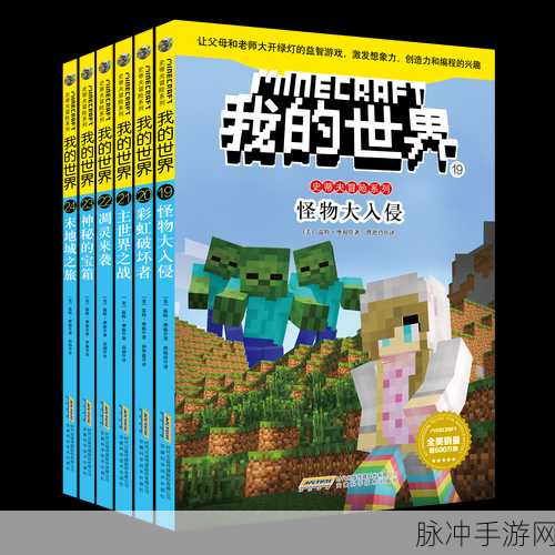 探秘史蒂夫头颅秘籍，解锁我的世界无尽宝藏