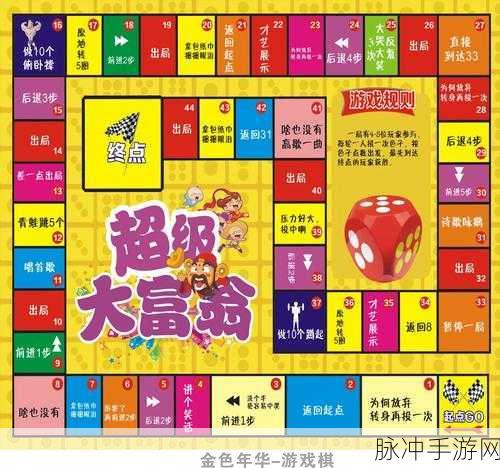揭秘大富翁幸运星，玩转你的游戏人生，送给爱玩的你