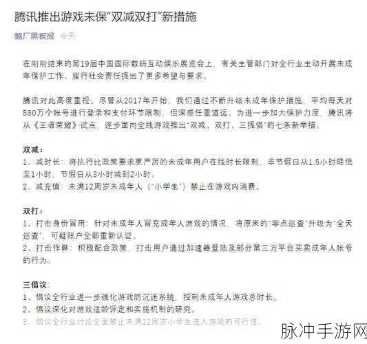 王者荣耀健康系统刷新时间全解析