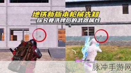 地铁逃生游戏中，枪械选择攻略，击败强大BOSS的最佳利器！