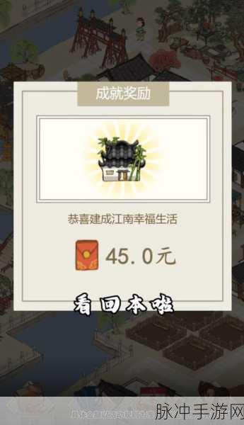 江南杂货铺红包版，打造你的休闲经营小天地