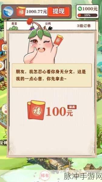 江南杂货铺红包版,打造你的休闲经营小天地