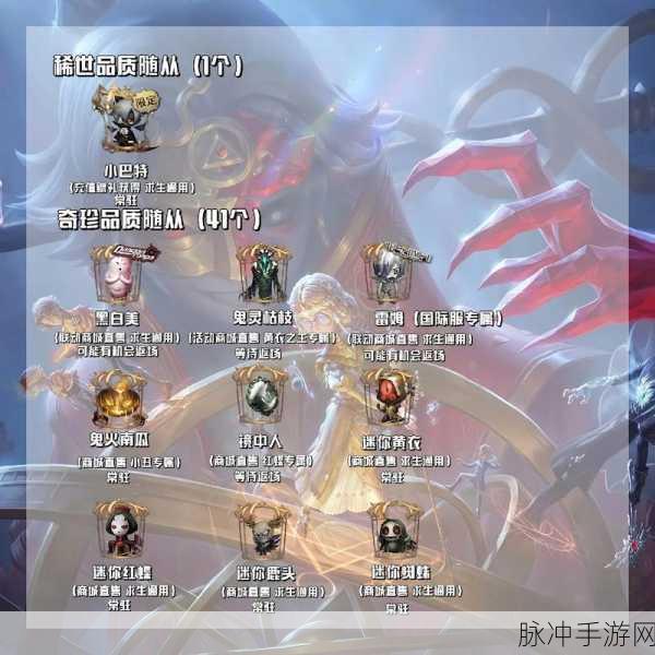 第五人格永生相随，全面攻略与获取秘籍