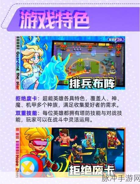 躺平发育魑魅魍魉，策略塔防新纪元，战斗激情无限燃