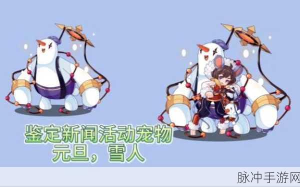 洛克王国元旦雪人配招全攻略