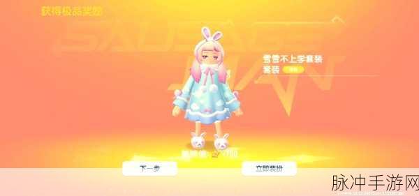 香肠派对连衣换装秘籍,轻松解锁个性装扮