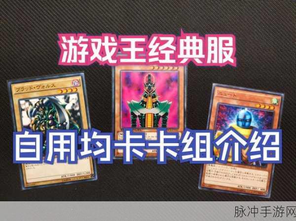 游戏王再现,打造无敌龙族卡组全攻略