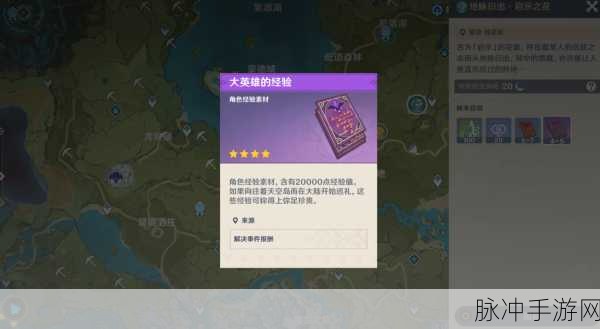 原神浓缩树脂图纸获取全攻略