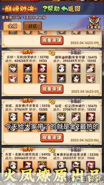 少年三国志2深度探索，智谋大师献连环计，火烧赤壁再现辉煌