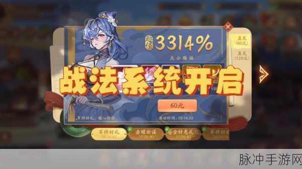 少年三国志2深度探索,智谋大师献连环计,火烧赤壁再现辉煌