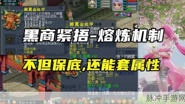 梦幻西游手游星河幻境第四章,试炼与策略的终极碰撞