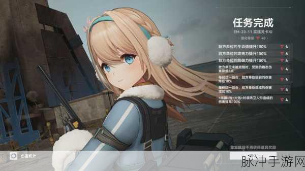 顶尖之路,少女前线机枪战队构建与策略优化全解析