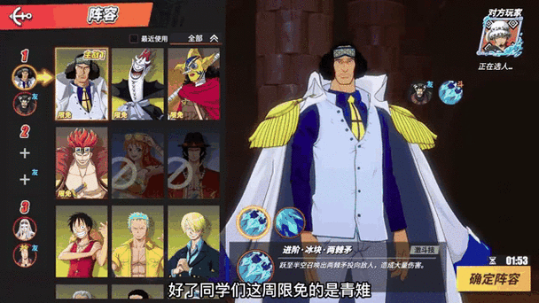 航海王热血航线,力系角色排行大揭秘