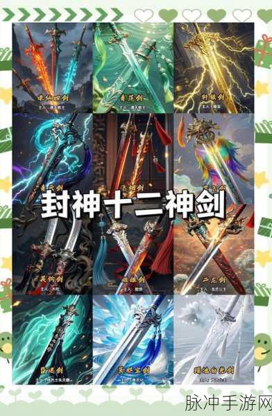 诛仙3装备品级全解析，散仙、真仙、神魔、封神一网打尽