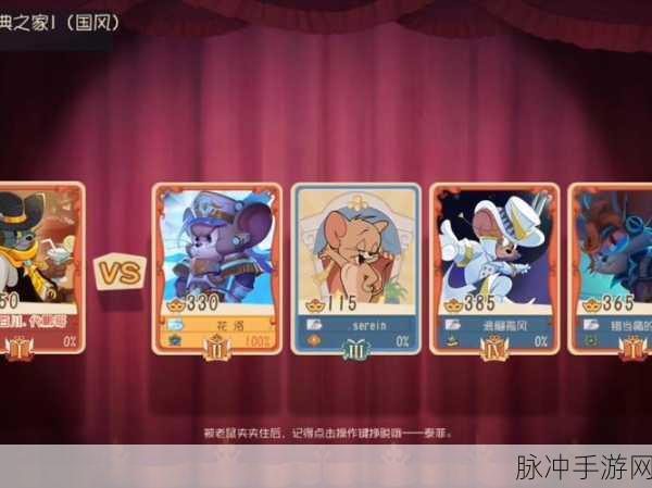 汤姆猫全面解析，在猫和老鼠手游中，他才是综合最强？