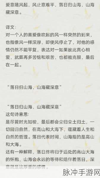 玩家视角解析，有人见尘埃，有人见山海背后的深意