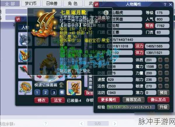 梦幻西游手游，装备优劣全解析，助你战力飙升