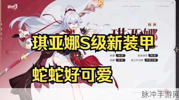 崩坏3深红角色新皮肤赤岚全攻略