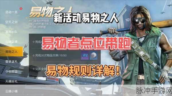 黎明觉醒，踏上找回失散伙伴的冒险征途