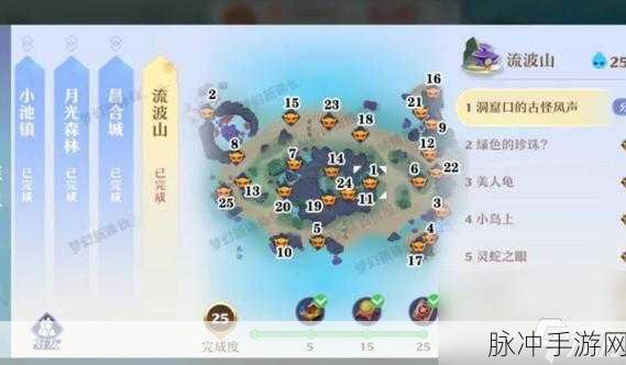 梦幻新诛仙青云山探灵全攻略，解锁神秘灵兜兜的奇妙之旅