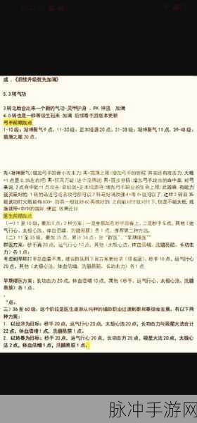 烟雨江湖，上乘武学秘籍全攻略，解锁你的武侠梦