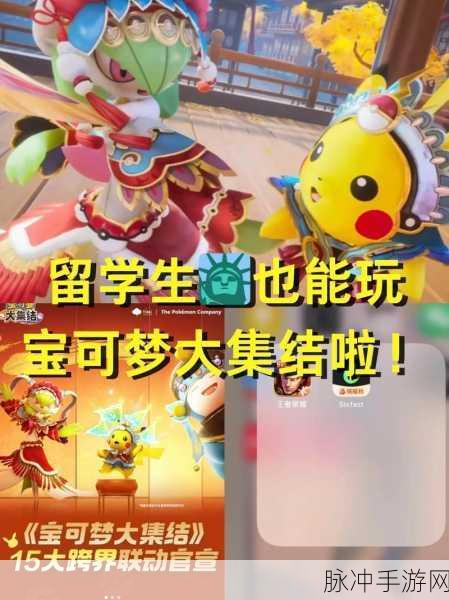 宝可梦大集结新玩法大起底,幸福蛋辅助王者之路