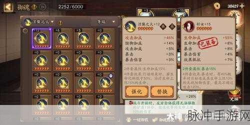 阴阳师草雉剑碎片之谜,解锁藏匿秘境,追寻无上神力