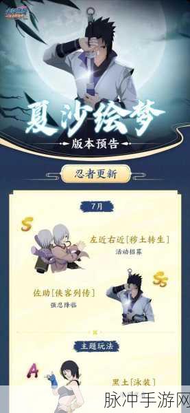 火影深度探讨，佐助为何应向奇拉比求教？