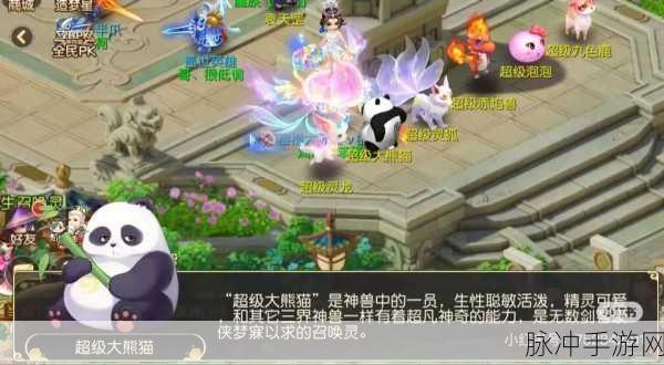 大话西游手游,国宝熊猫坐骑,值得你倾心培养吗?