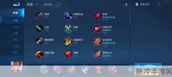 王者荣耀达摩符文搭配深度剖析，全面攻略带你领略战士巅峰