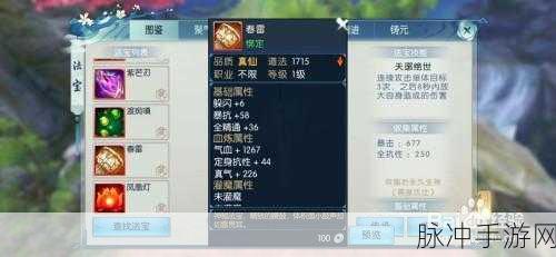 诛仙手游春雷隐藏任务全攻略，解锁神秘法宝的秘籍