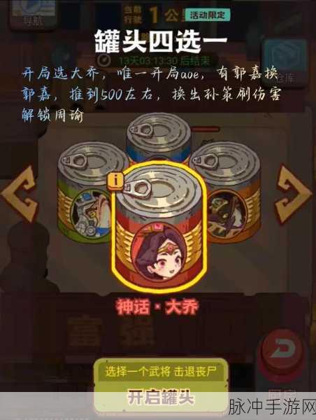 咸鱼之王7070机甲周瑜通关秘籍，策略与技巧并重