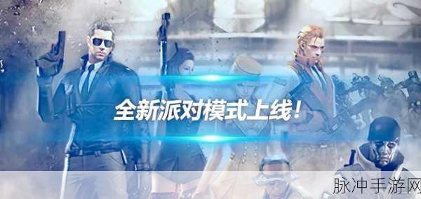 2025年CF手游全面革新，17173独家揭秘新玩法与亮点