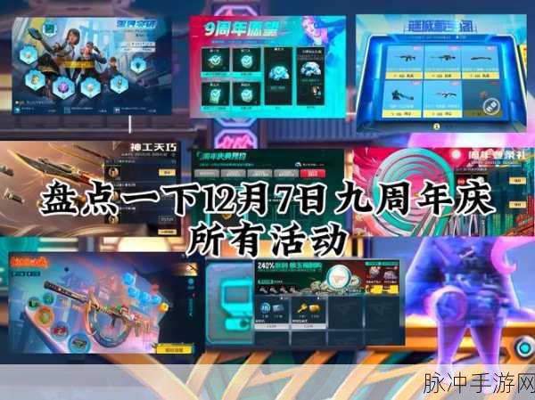 2025年CF手游全面革新,17173独家揭秘新玩法与亮点