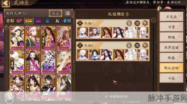阴阳师地域鬼王集结地西北式神全攻略
