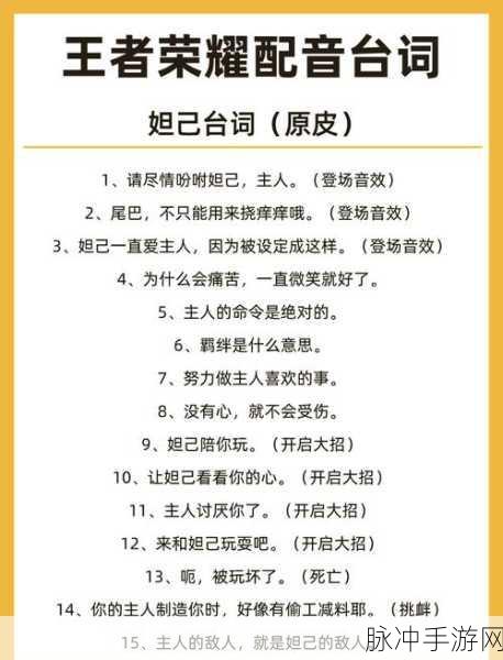 王者荣耀正能量台词大盘点,激励你我前行