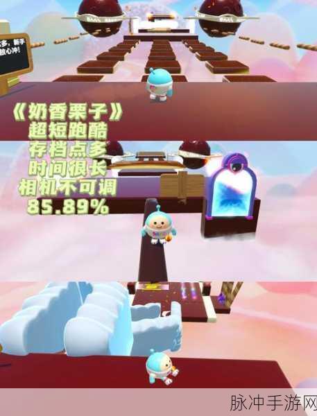 蛋仔派对大变革！新地图伸展地板开启单人探险新纪元