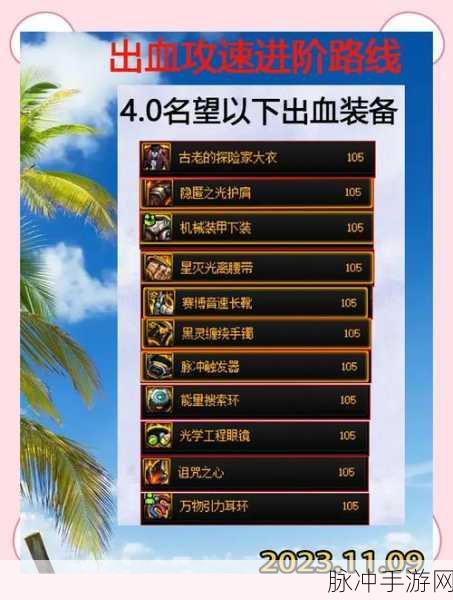 重生细胞紫流，解锁顶级装备与战术秘籍