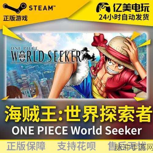 航海王世界新揭秘,灵性之阵的奇幻探索之旅