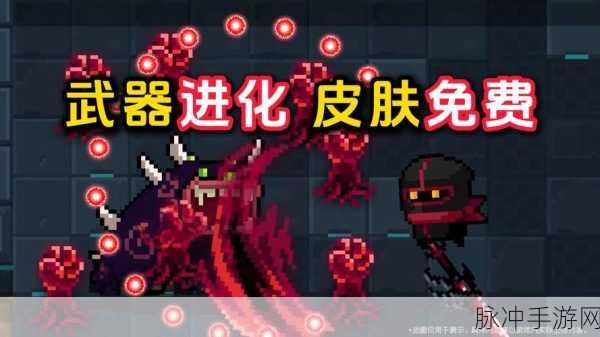 元气骑士柳叶刀，近战刀剑的暴力美学