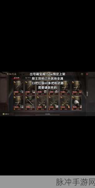 率土之滨藏宝阁，下架后能否再次上架全解析