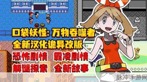 浩方平台独家揭秘，口袋妖怪全新玩法大探索！