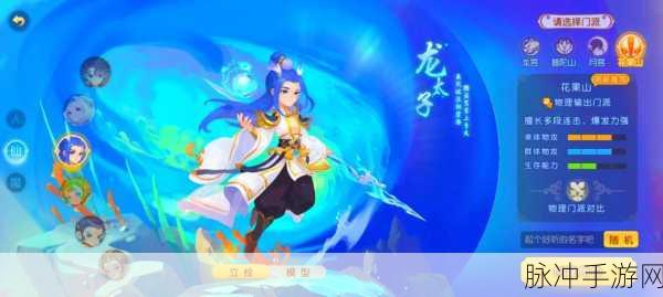 梦幻西游手游新服启航，冲级大赛一触即发，你准备好了吗？